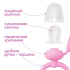 Ниблер с силикон. сеточкой, ручка-погремушка, вр. поршень, цвет розовый - фото 24724418