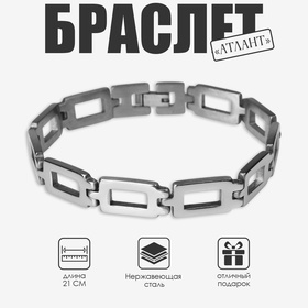 Браслет мужской «Атлант» ячейки, цвет серебро, 21 см 5050464