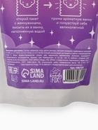 Жемчуг для ванны соляной BEAUTY FOX «Лама», 130 г, аромат манго - Фото 8