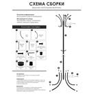 Вешалка напольная «Корона», 63×63×182 см, разборная, цвет белое серебро - Фото 7