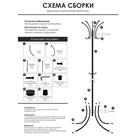 Вешалка напольная «Корона», 63×63×182 см, разборная, цвет медный антик - Фото 7