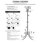Вешалка напольная «Корона», 63×63×182 см, разборная, чёрная - Фото 7