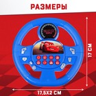 Музыкальный руль «Тачки», звук, работает от батареек - Фото 4