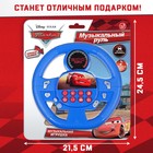 Музыкальный руль «Тачки», звук, работает от батареек - Фото 5