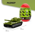 Машина металлическая в яйце «Военная», масштаб 1:64, МИКС - Фото 2