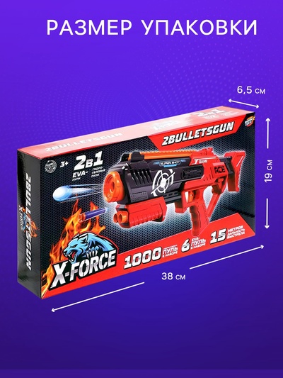 Бластер 2BULLETSGUN, стреляет мягкими и гелевыми пулями