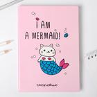 Ежедневник I am a mermaid, 96 л, искусственная кожа - Фото 1