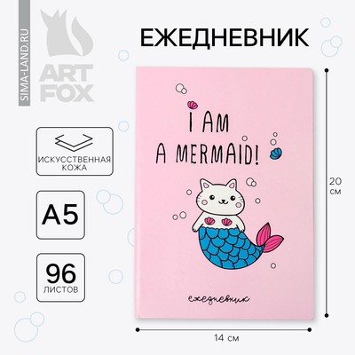 Ежедневник I am a mermaid, 96 л, искусственная кожа