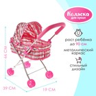 Коляска для кукол, металлический каркас, цвета МИКС - Фото 1