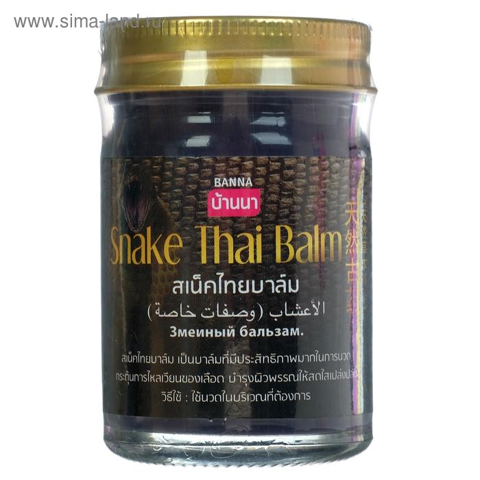 Бальзам для тела Banna «Змея», при отёках, воспалениях, переломах, 50 г - Фото 1