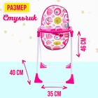 Стульчик для кормления куклы, трансформер 2в1: стульчик, качели; с аксессуарами МИКС - Фото 2