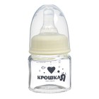 Бутылочка для кормления Basic, классическое горло, стекло, медленный поток., 60 мл., от 0 мес., белая - Фото 4