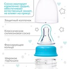Бутылочка для кормления Крошка Я «Медвежонок», классическое горло, стекло, 60 мл., от 0 мес., голубой - Фото 3