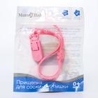 Держатель для соски - пустышки, силиконовый, цвет розовый - Фото 5