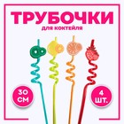 Трубочка из пластика «Фрукты», набор 4 шт., МИКС 5046486 - фото 7043922