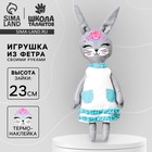 Набор для творчества: игрушка из фетра «Пасха: зайка в платье» - Фото 1