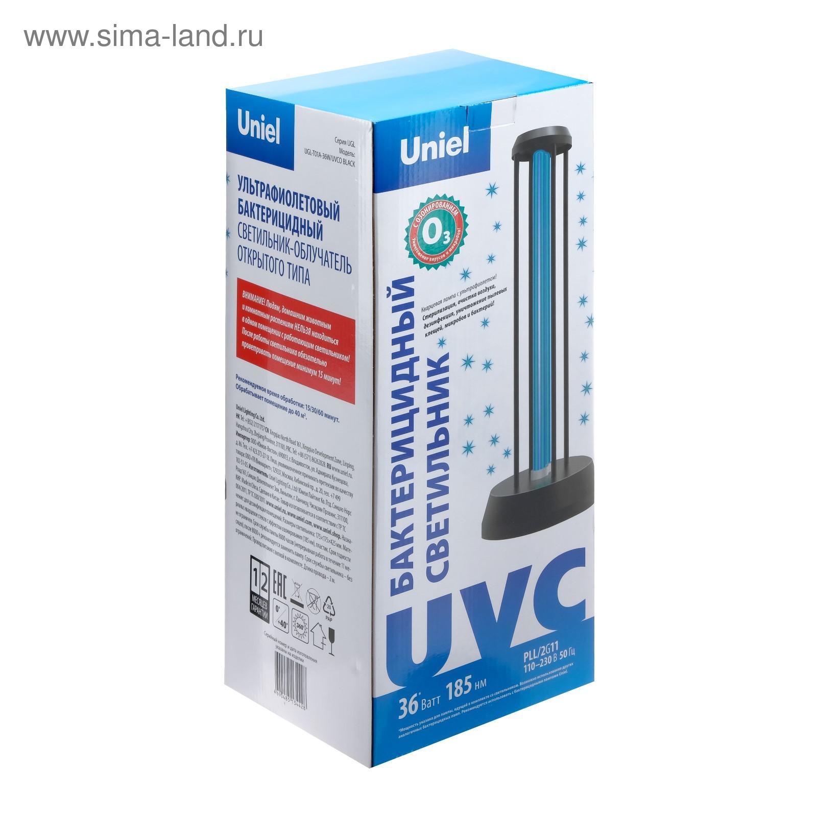 Ультрафиолетовые лампы uniel. Подставка для ультрафиолетовой лампы. Ультрафиолетовые лампы uniel. Uniel esl-pld-25/uvcb/e27/cl. Uniel esl-pld-25/uvcb/e27/cl.