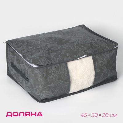 Кофр для хранения вещей «Нея», 45×30×20 см, цвет серый
