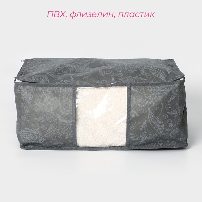 Кофр для хранения вещей «Нея», 45×30×20 см, цвет серый