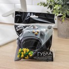 Губка для посуды металлическая Raccoon, плетёная, оцинкованная, 40 г - Фото 7