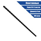 Пружины для переплета пластиковые, d=8 мм, 100 штук, сшивают 30-51 лист, черные, Гелеос - Фото 2