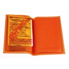 Обложка для водительских документов оранжевая - Фото 2