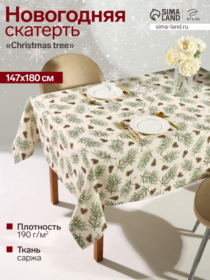 Скатерть новогодняя «Этель» Christmas tree, 147×180±3 см, 100% хлопок, саржа 190 г/м² - Фото 1