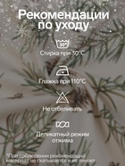 Скатерть новогодняя «Этель» Christmas tree, 147×180±3 см, 100% хлопок, саржа 190 г/м² - Фото 2