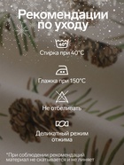 Скатерть новогодняя «Этель» Christmas tree, 147×180±3 см, 100% хлопок, саржа 190 г/м² - Фото 4