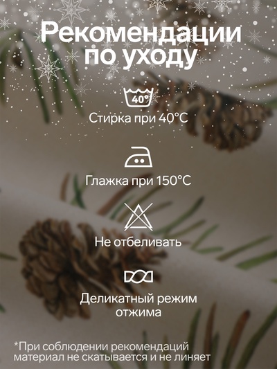 Скатерть новогодняя «Этель» Christmas tree, 147×180±3 см, 100% хлопок, саржа 190 г/м²