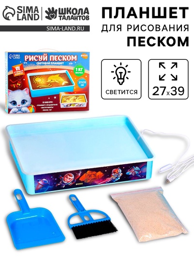 Планшет для рисования песком «Звёздная галактика»