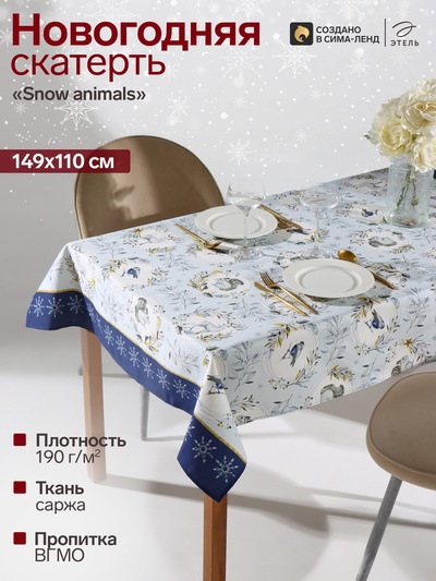 Скатерть новогодняя «Этель» Snow animals 149×110 см с ГМВО, 100%хл, 190 г/м²