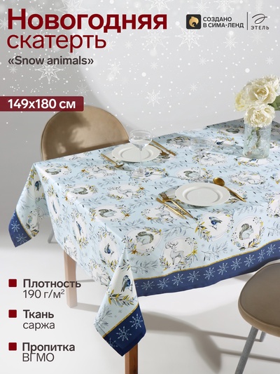 Скатерть новогодняя «Этель» Snow animals 149×180 см с ГМВО, 100%хл, 190 г/м²