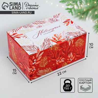Коробка подарочная новогодняя складная «Волшебство», 22×15×10 см, Новый год