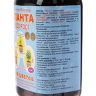 Планта «БиоТекс» «Чудо-Рост» для цветов, универсальный, 250 мл - Фото 7