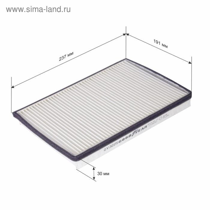 Фильтр салонный Goodyear GY3225 - Фото 1