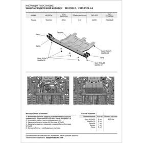 

Защита РК Rival Toyota Tacoma III 4WD (V-3.5) 2015-2019 2019-, al 6mm, 2333.9522.1.6