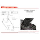 Газовые упоры капота АвтоУпор для Toyota RAV 4 XA50 2019-н.в., 2 шт., UTORAV031 - Фото 4