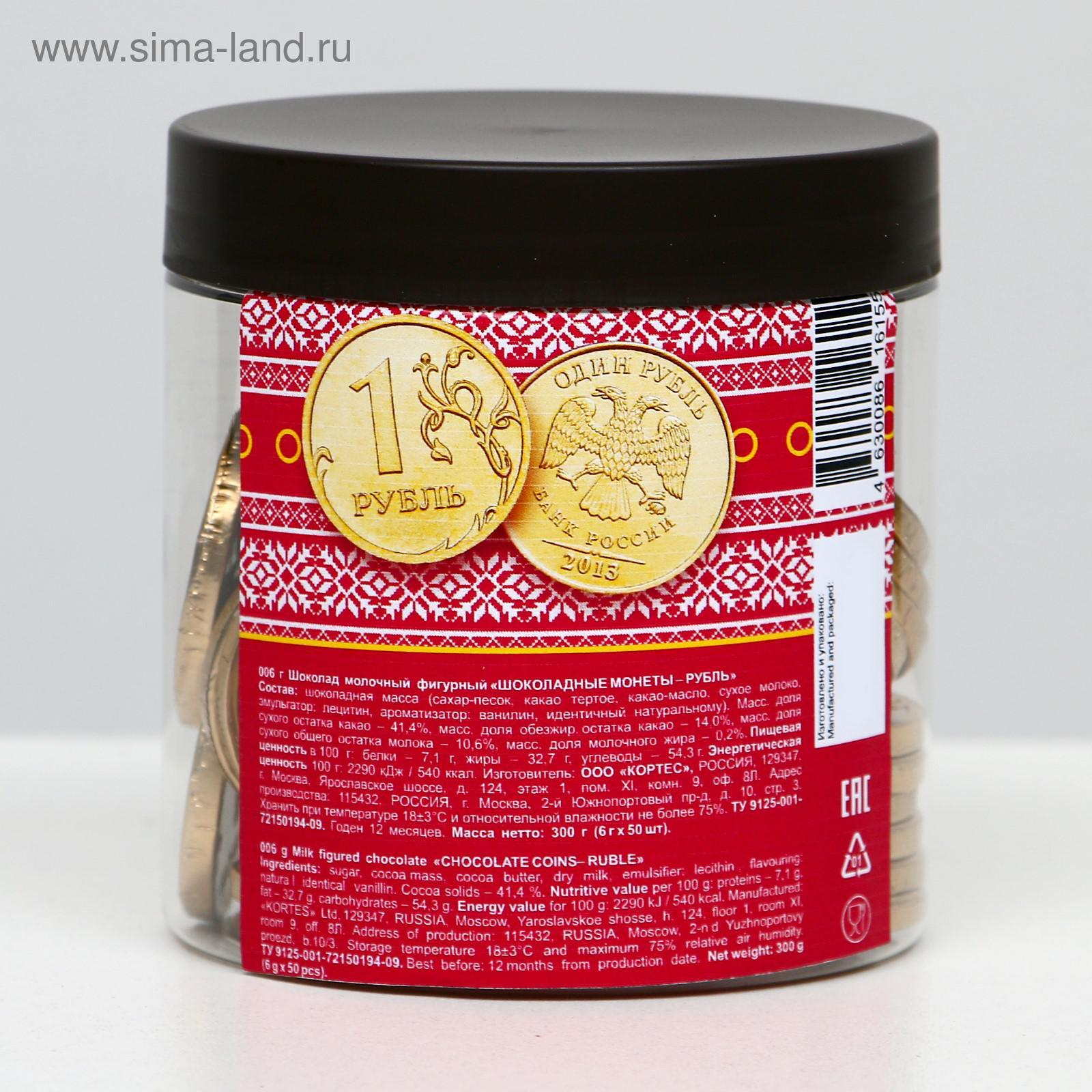 Шоколадные Монеты Купить Оптом