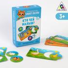 Настольная игра «Smart-пазлы. Кто чей малыш?», 30 карточек, 3+ - Фото 1