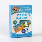 Настольная игра «Smart-пазлы. Кто чей малыш?», 30 карточек, 3+ - Фото 5