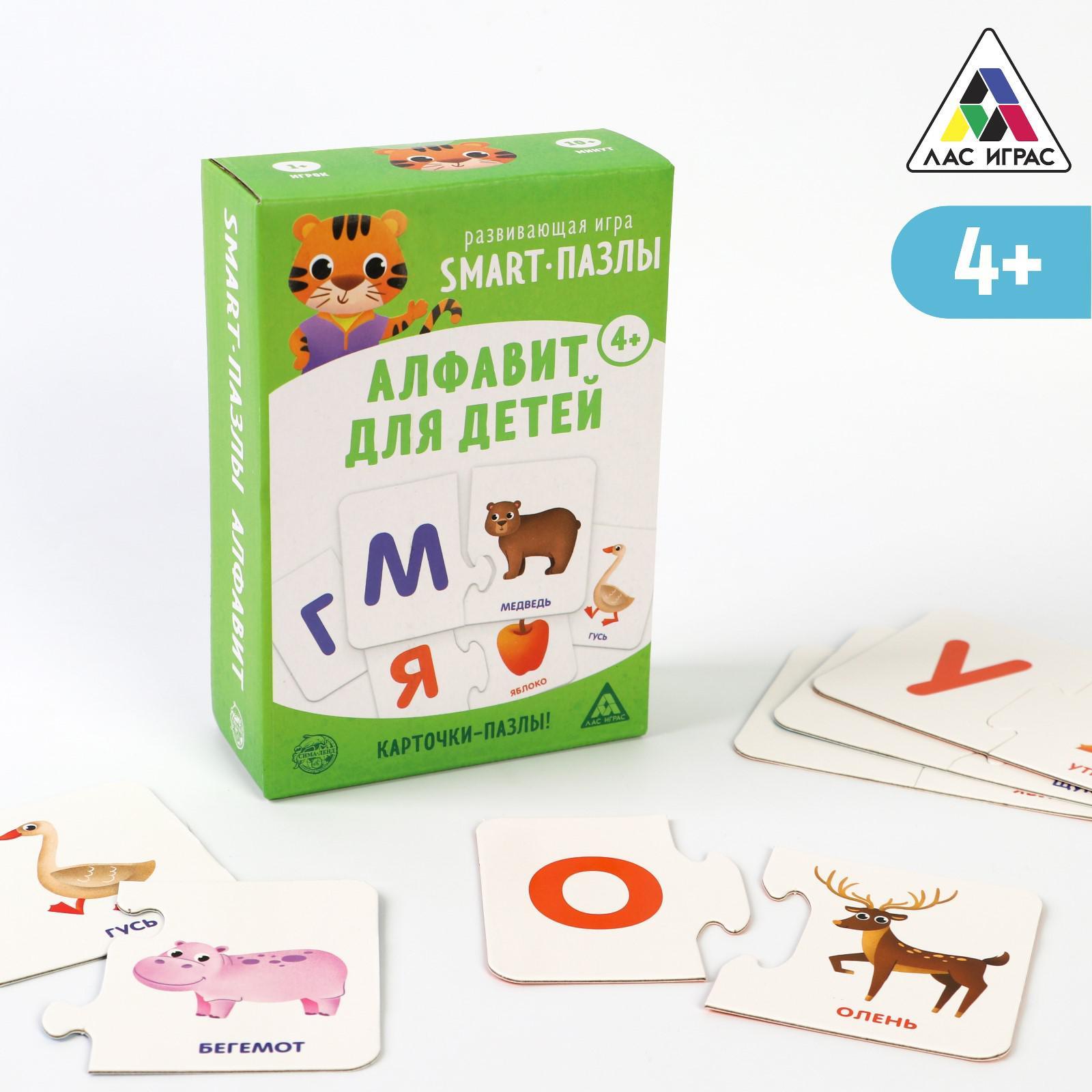 Настольная игра «Smart-пазлы. Алфавит для детей», 30 карточек (4851095) -  Купить по цене от 238.00 руб. | Интернет магазин SIMA-LAND.RU