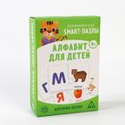 Настольная игра «Smart-пазлы. Алфавит для детей», 30 карточек - фото 3704076