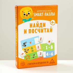 Развивающая игра «Smart-пазлы. Найди и посчитай» 4851097