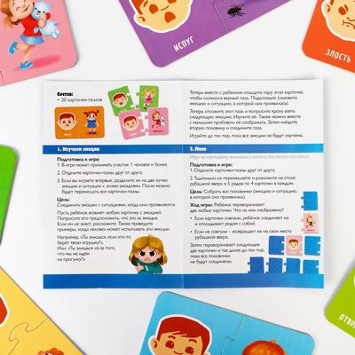 Настольная игра «Smart-пазлы. Эмоции», 20 карточек, 3+