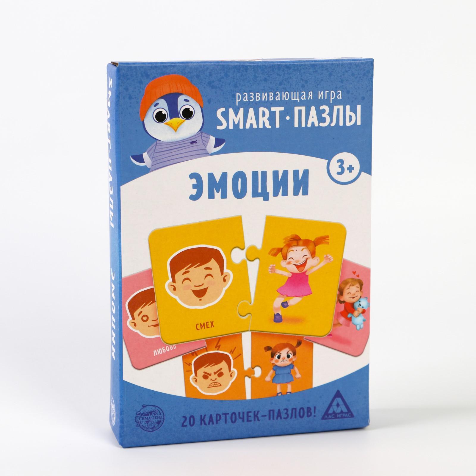 Настольная игра «Smart-пазлы. Эмоции», 20 карточек (4851098) - Купить по  цене от 360.00 руб. | Интернет магазин SIMA-LAND.RU