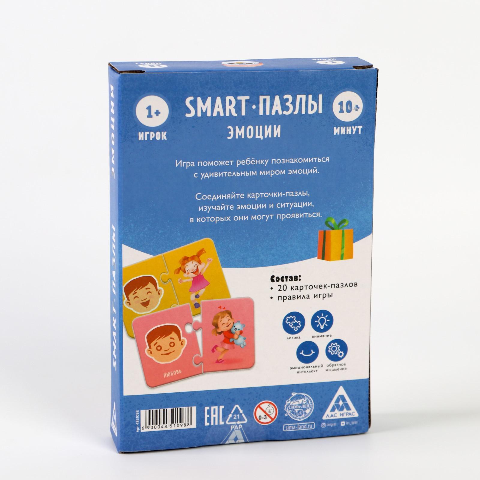 Настольная игра «Smart-пазлы. Эмоции», 20 карточек (4851098) - Купить по  цене от 360.00 руб. | Интернет магазин SIMA-LAND.RU