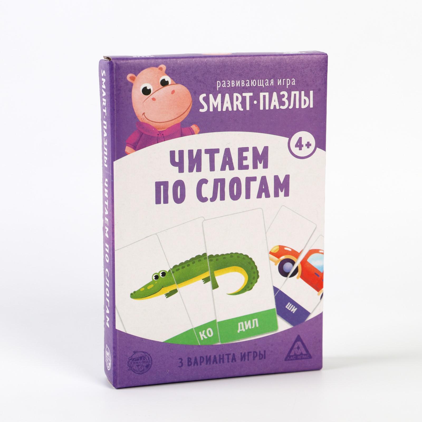 Настольная игра «Smart-пазлы. Читаем по слогам», 30 карточек (4851099) -  Купить по цене от 180.00 руб. | Интернет магазин SIMA-LAND.RU