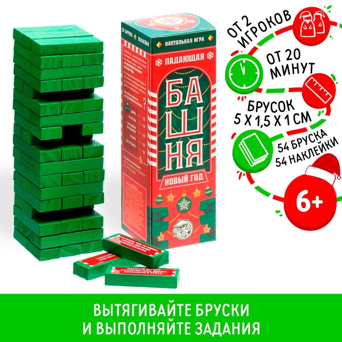 Новогодняя падающая башня «Новый год!», 54 бруска и наклейки, 6+ - Фото 1
