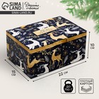 Складная коробка «Новогоднее волшебство», 22 × 15 × 10 см - фото 9021737